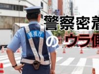 テレビ東京「警察密着24時」不祥事で終了へ…警察と局の間の"不都合な真実"、テレビマンが激白