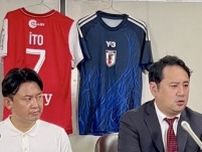 「ホッとした」「誹謗中傷もあった」サッカー伊東純也選手が不起訴処分、女性と週刊新潮への法的措置は進行中