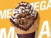 【ゴディバ】持ち運べるパフェ、すごい！約1.6倍のチョコレートたっぷりなソフトクリームが出るよ〜！