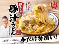 丸亀製麺、TOKIOとの共同開発メニューを待望の再販。21日まで「株式会社TOKIO店」も展開します。