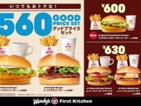 ウェンディーズ・ファーストキッチン「GOOD PRICE SET」がリニューアル。新商品「てりやきクリスピーチキンバーガー」も仲間入り。