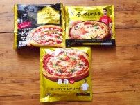 コンビニ「冷凍ピザ」比較！ローソン・ファミマ・セブンともに本格的なピザ、美味しくてコスパが良いのは？