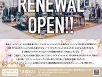 横浜ワールドポーターズの「ライズオフィシャルストア」が4/26リニューアルオープン！
