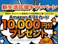 【スズキ】Amazon ギフトカード1万円分をプレゼント！ ジクサー250／SF250を対象とした「新生活応援キャンペーン」を6/30まで実施中