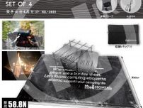 ブラックでコーディネートされた「焚き火台4点セット」が MOMTAG から発売！