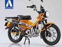 アオシマの1/12 完成品バイクシリーズに「CT125 ハンターカブ ターメリックイエロー」が登場！