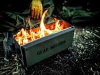 トヨトミ GEAR MISSION シリーズのニューアイテム「二次燃焼焚火台」ストーブ用「ゴトク」が登場！