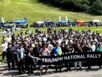 【トライアンフ】ファンミーティング「TRIUMPH NATIONAL RALLY 2024」を10/12に長野で開催！