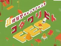 キャンプギア体験型イベント「コダワリビトFES’ 2024 -autumn- in大阪」が9/21・22大泉緑地で開催！