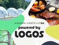 ロゴスが特集企画「powered by LOGOS」を公開！ 同社がサポートするアウトドア施設を紹介