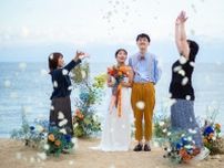 【福山市】バケーションレンタルホテル櫂 KAI・宿泊型ウェディング 〜 走島の自然を満喫しながら手づくりの結婚式を