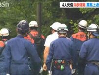 「ガスに引火したという情報も」トイレ改修工事中に4人が死傷した爆発事故　新潟・弥彦総合文化会館