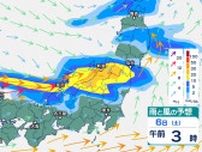 梅雨前線の南下で新潟県では大雨の恐れ　4日午後6時までの2日間で下越は200ミリ超の予想降水量　その後も降水量が増える見込み【今後の雨・風の予想】