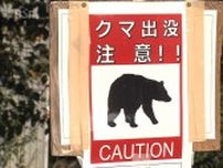 「公民館近くにクマがいる」　体長1メートル　新聞配達員が発見　新潟・糸魚川市