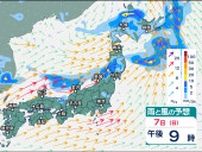 新潟県では非常に激しい雨の恐れ　8日夕方までの24時間降水量は180ミリ　低地の浸水や河川の増水・氾濫、土砂災害に警戒を【今後の雨・風のシミュレーション】