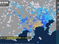 神奈川県厚木市などで最大震度5弱の強い地震　新潟県内では南魚沼市で震度2、刈羽村で震度1を観測　津波の心配なし