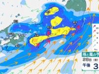 関東地方では28日夕方にかけ雷を伴った激しい雨　「警報級の大雨」土砂災害・河川増水に警戒　東京で1時間雨量「40ミリ」予想　近畿では24時間雨量「200ミリ」予想
