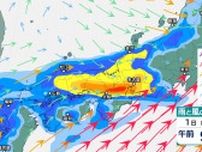 西日本から東日本は2日にかけ「大雨」　東海・近畿も警報級大雨のおそれ　土砂災害・河川の氾濫に厳重警戒　山陰も24時間雨量「150ミリ」予想