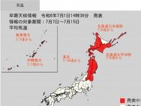 7月7日〜10日頃から北海道・東北・沖縄・奄美で「かなりの高温」となる可能性　気象庁が「高温に関する早期天候情報」発表　熱中症に注意