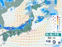 5日から6日にかけ北陸では「大雨」のおそれ　中国でも5日は大気の状態不安定