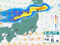 関東地方では8日夜遅くにかけ「局地的な激しい雨」に注意　東北・北陸では9日にかけ「大雨」のおそれ