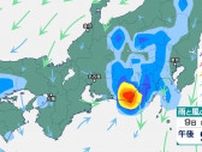 東日本では9日(金)にかけ「雷を伴った非常に激しい雨」に警戒　関東甲信は「警報級の大雨」となる可能性