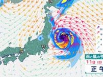 「台風5号」予想進路は？　12日(月)頃に暴風域を伴って北日本にかなり接近して上陸するおそれ　北日本は大荒れの天気となるおそれ　関東でも強い風　交通機関に影響が出るレベル…帰省や旅行など注意