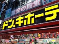 あいりん地区、新宿・職安通りに進出…ドン・キホーテ創業者が明かした「ちょっと怖いエリア」にも出店する理由