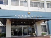 電話詐欺、１億６千万円被害　総務省職員や警察かたる男に「犯人の一味と疑われている」とうそ　船橋の７６歳女性、定期解約し現金用意