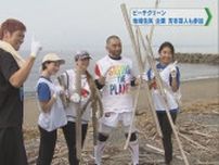 地域住民・企業・吉本芸人も参加　幕張の浜でビーチクリーン活動