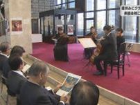 美しい音色響き渡る 昼休みにクラシックコンサート／千葉交響楽団