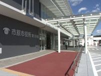 千葉県市原市 パートナーシップ制度 2024年1月から導入