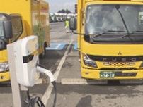 成田空港　 貨物地区にEV充電器初導入　脱炭素化に向け