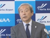 成田空港会社　4期ぶりの黒字化　円安効果で国際線旅客数が大幅増加