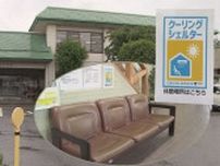 熱中症予防で公共施設などを“クーリングシェルター”として開放　千葉県市原市