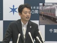 JR京葉線ダイヤ再改正で千葉県知事「すべての人が満足することは基本的にない」