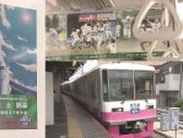 ７月６日に開幕する夏の高校野球を応援！　新京成でラッピング電車