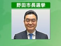 野田市長選告示　無投票で現職３期目当選　　