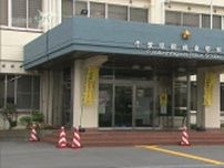 １億円超電話ｄｅ詐欺被害　船橋市の高齢女性