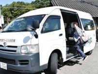 伊賀・島ケ原のデマンドバス　「固定客」以外の利用が鍵