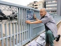 犀川大橋 歴史たどる写真　池田写真館代表 100年祝い欄干に展示