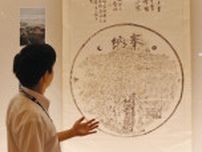 武四郎が訪れた史跡や名勝を紹介　松阪・記念館の企画展で地図や日誌並ぶ