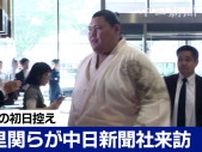 【動画】大の里や八角理事長が中日新聞を訪問　大相撲、名古屋場所を前に