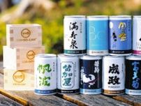 ますずし １合缶片手に　地酒９種新商品「源」とコラボ　神奈川の企業発売