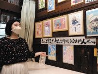 アニメ調作品で店内とのギャップ演出　美濃・みちくさ館で和田さんがイラスト展