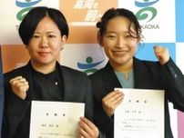 高岡の地域協力隊に 東京の女性２人就任　ＳＮＳなどで観光発信
