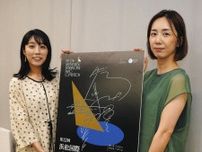 浜松国際ピアノコンクール　ポスターなどデザイン決定