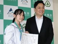 アジア学生カポエイラ大会 準Ｖ　芦城中・岡野さん 市長へ報告