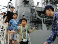護衛艦うみぎり 見学「格好いい」　伏木富山港で親子ら