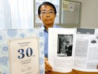 不登校支援 30年の歩み　射水・はぁとぴあ21 記念誌発行